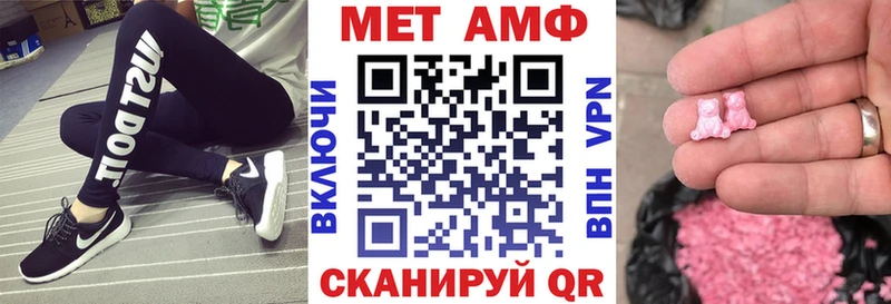 АМФЕТАМИН Розовый  Купить  Магас 