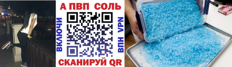 Купить закладки  Магас  Альфа ПВП кристаллы 