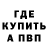 Меф мяу мяу ANX Arts