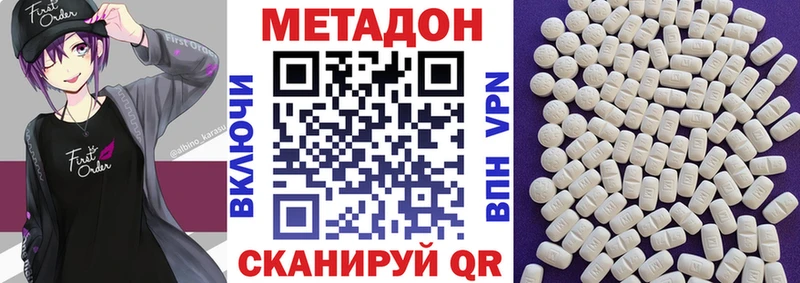 Метадон VHQ  Купить закладки  Магас 